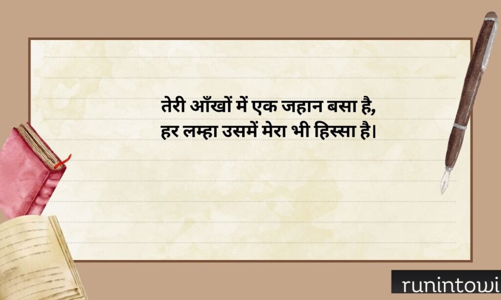 Shayari on eyes in english in urdu