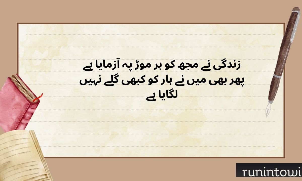 Top Zindagi Shayari in English Emotional, Motivational & Attitude Shayari (2026)