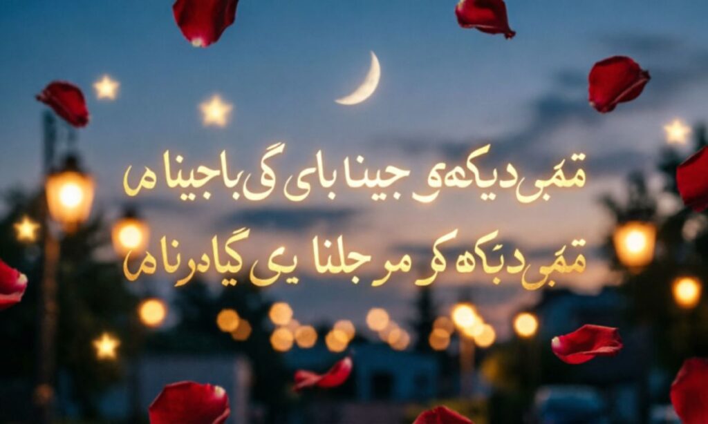 Shayari on Mohabbat in Urdu